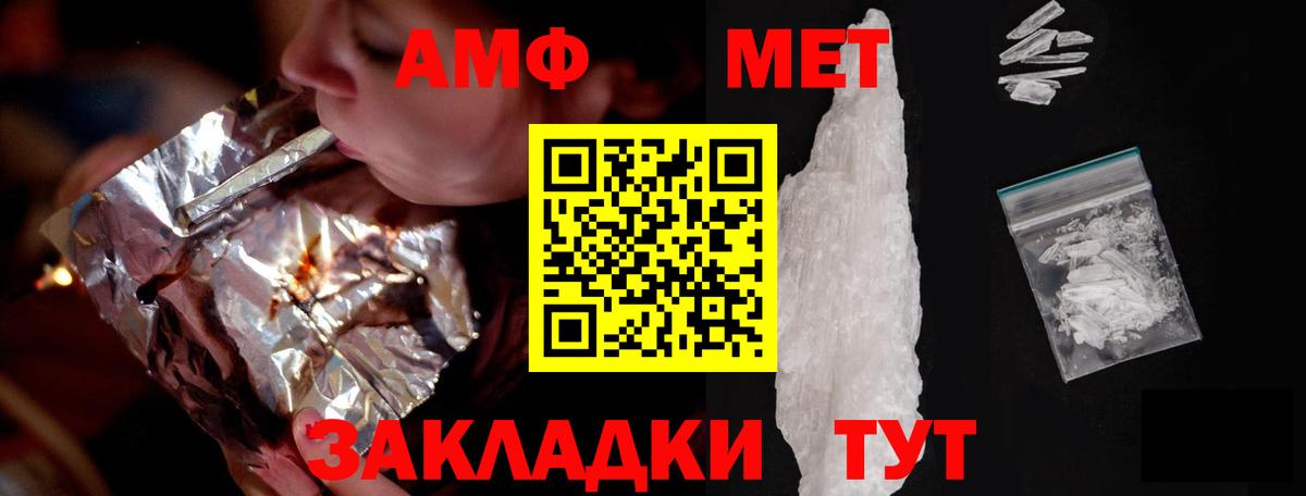 АМФ  АМФ Premium  Вход с VPN  Ханты-Мансийск  Амфетамин 