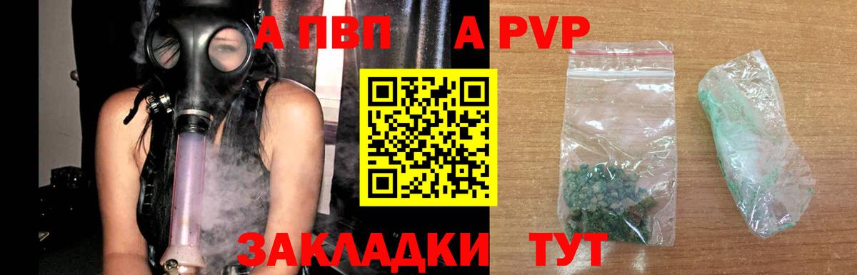 Ханты-Мансийск  A-PVP СК  Alfa_PVP Соль  Alfa_PVP СК КРИС  Вход с VPN 