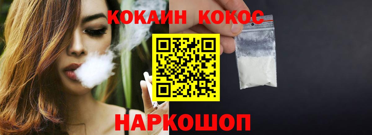 КОКАИН VHQ Ханты-Мансийск