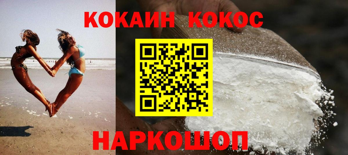 COCAIN  Кокаин Перу  Вход с VPN  Ханты-Мансийск 