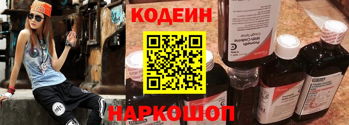 Ханты-Мансийск  Codein Purple Drank  Вход с VPN  Кодеин Purple Drank 