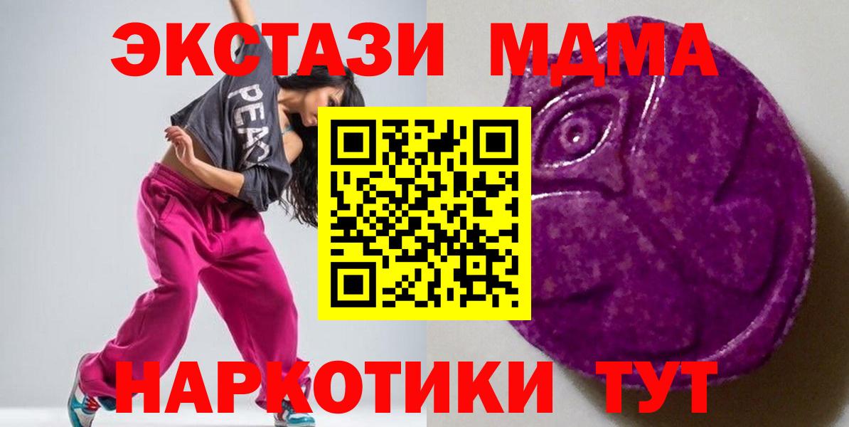 Ecstasy 300 mg  Экстази Philipp Plein  Ecstasy  Вход с VPN  Ханты-Мансийск 