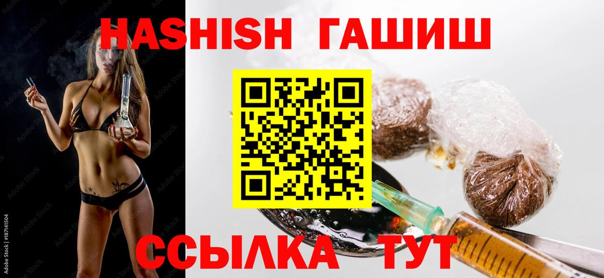 Гашиш 40% ТГК  ГАШ  Гашиш ice o lator  Ханты-Мансийск  Вход с VPN 