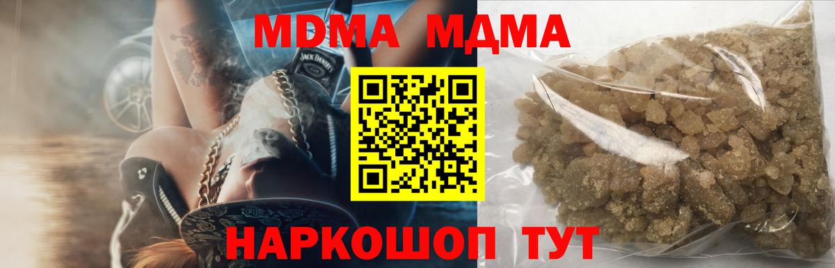 Ханты-Мансийск  MDMA crystal  MDMA crystal  МДМА  Вход с VPN 