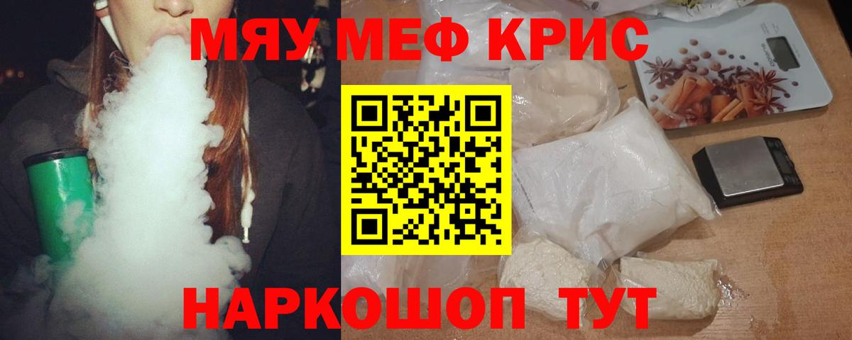 МЕФ  Вход с VPN  как найти наркотики  Меф мука  Мефедрон мука  Ханты-Мансийск 