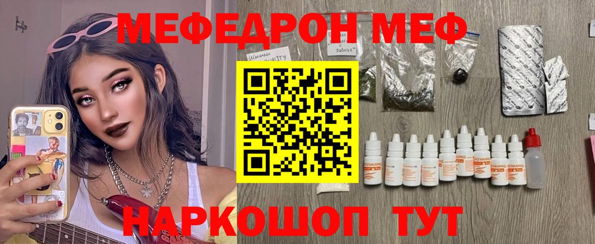 МЕФ мука Ханты-Мансийск