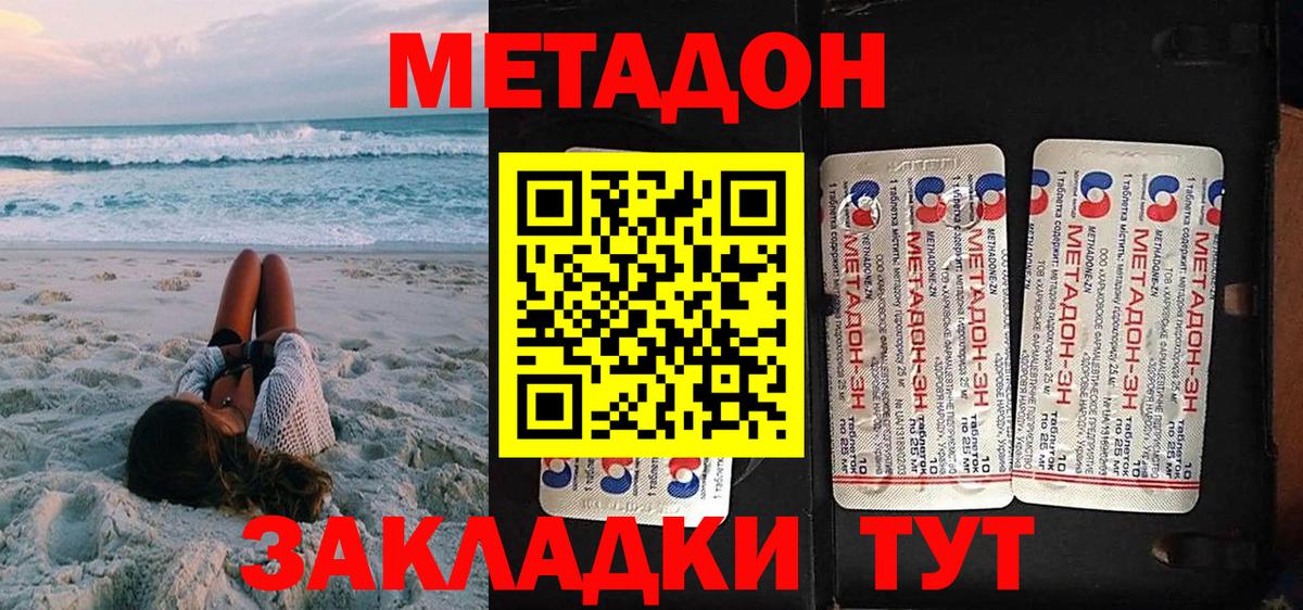 Ханты-Мансийск  ОМГ ОМГ маркетплейс  МЕТАДОН белоснежный  Вход с VPN  МЕТАДОН белоснежный 