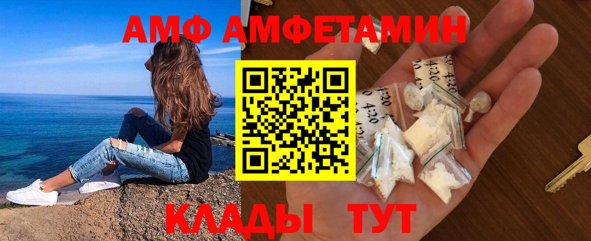 Ханты-Мансийск  Метамфетамин витя  Вход с VPN 