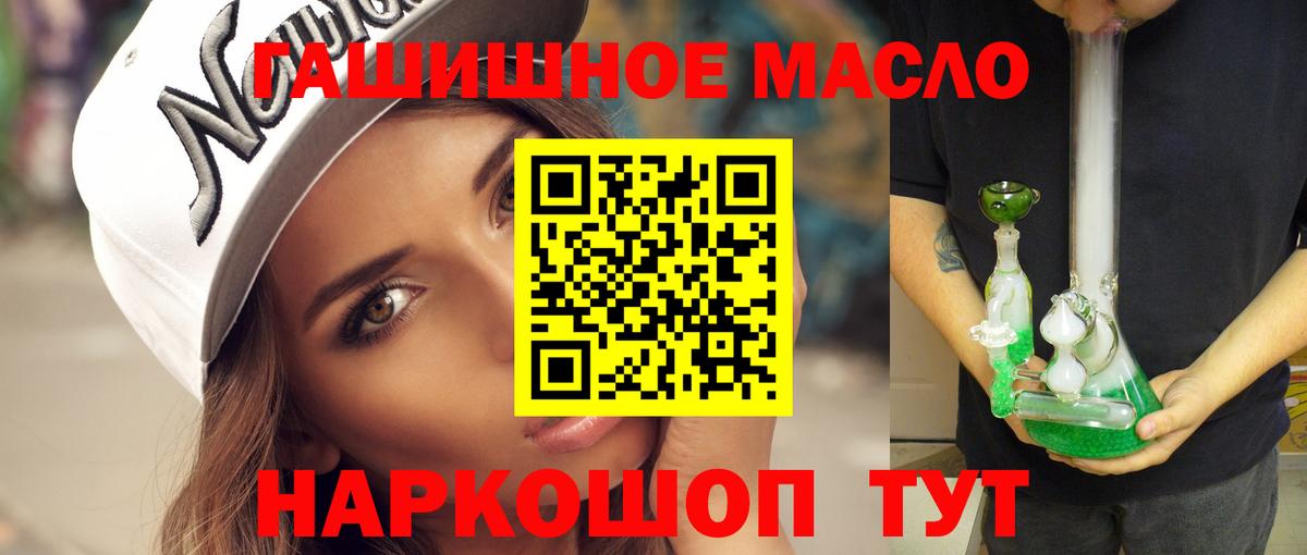 ТГК вейп Ханты-Мансийск