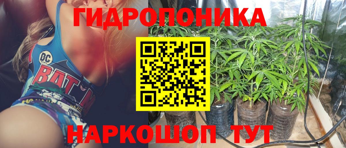 Конопля ГИДРОПОН Ханты-Мансийск